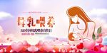 母乳喂养