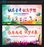 61儿童节快乐