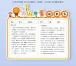 卡通动物读书卡模板