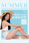 比基尼