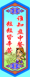 蒙古学校食堂文化展板PSD模板