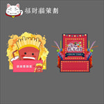 美食游戏摊位