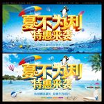 夏不为利