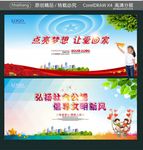 点亮梦想 让爱回家 弘扬社会公