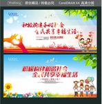 积极构建和谐社会 全民共享幸福