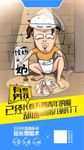 男科海报