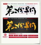 第二份半价