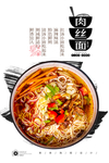 麻辣面