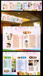 奶茶店展板