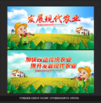 农业发展