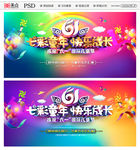 六一文艺汇演