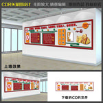 校园文化墙