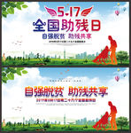 2019助残日