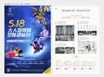 VR活动单页