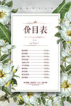 皮肤管理价目表
