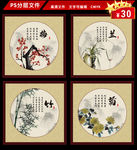 梅兰竹菊