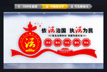 法治文化墙