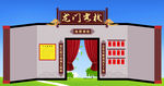 龙门客栈门楼