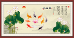 九鱼图