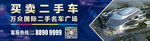 汽车商城广告