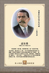 历史名人