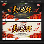 小龙虾