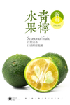 青柠檬
