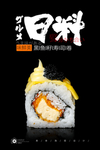 黑鱼籽寿司