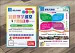 培训班招生