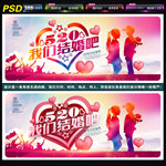 我们结婚吧