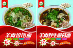 羊肉蘑菇面