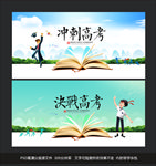 高考