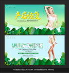 产后恢复
