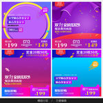 淘宝主图直通车通用模板