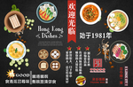 港式茶餐厅快餐店背景墙装饰画