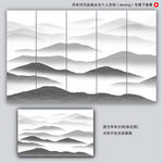 新中式山水画