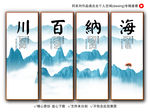 海纳百川
