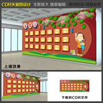荣誉墙