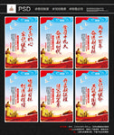 党建海报