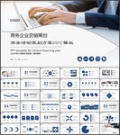 活动策划方案PPT