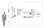 万科展墙