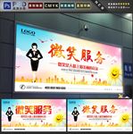 微笑服务