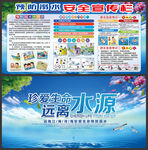 校园防溺水