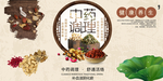 中药调理
