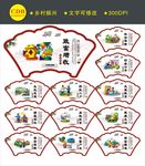 乡村振兴