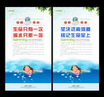预防溺水