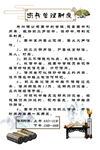 古典风格图版图书管理制度