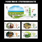 新农村新农业