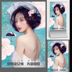 美容