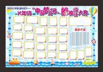 中小学校船模设计大赛